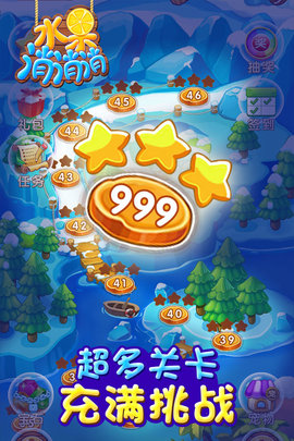 水果消消消 1.02 安卓版