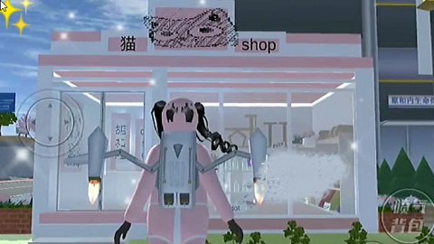 七七酱樱花校园模拟器建房 1.038.55 安卓版