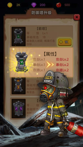 守住这座城 1.0 安卓版