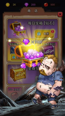 守住这座城 1.0 安卓版