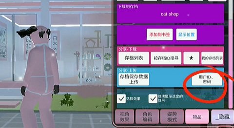 七七酱樱花校园模拟器建房 1.038.55 安卓版