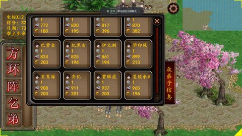 丐帮管理大师 1.0.0.3 安卓版