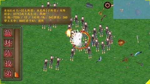 丐帮管理大师 1.0.0.3 安卓版