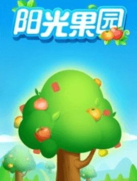 阳光果园app 1.1.0 安卓版