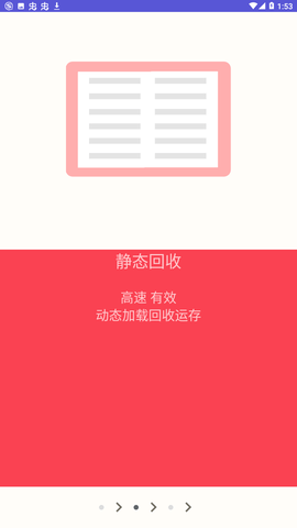 吃掉内存2.0美化 2.0 安卓版