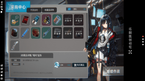 明日方舟模拟战 0.13 安卓版