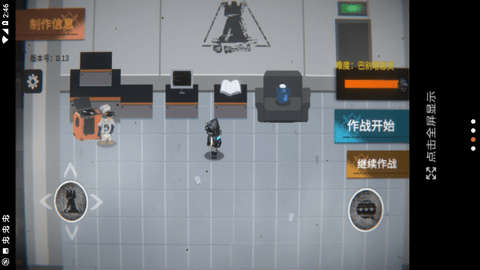 明日方舟模拟战 0.13 安卓版