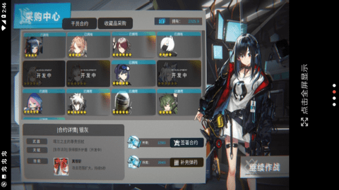 明日方舟模拟战 0.13 安卓版