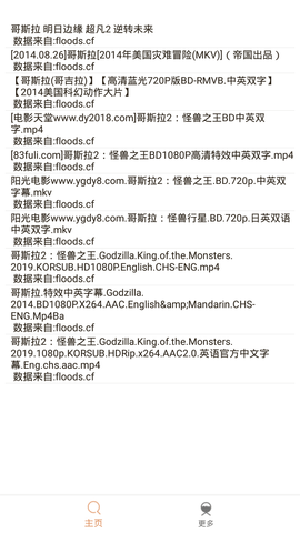 嗖嗖虾 1.0.9 安卓版