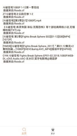 嗖嗖虾 1.0.9 安卓版