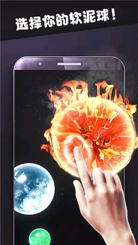 粘液球球模拟器 0.1 安卓版