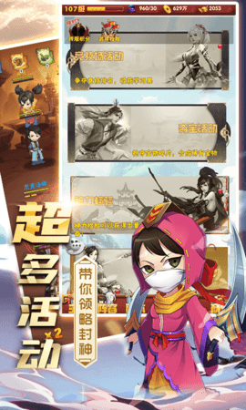 六道轮回手游抖音游戏 1.0.0 安卓版