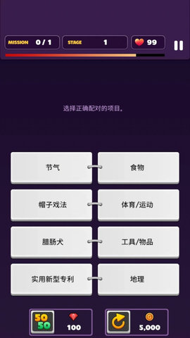 测验王 1.0.1 安卓版