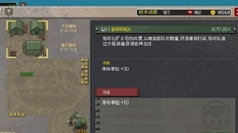 第六装甲部队汉化版 1.1.8 安卓版