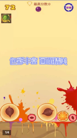 全民合西瓜 1.0.1 安卓版