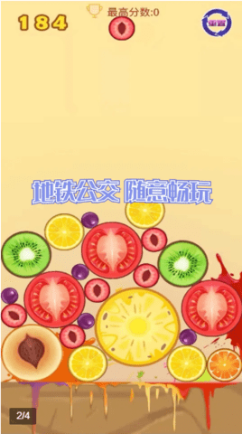 全民合西瓜 1.0.1 安卓版