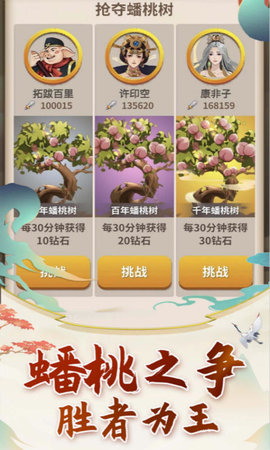 老猪冲冲冲 1.0 安卓版