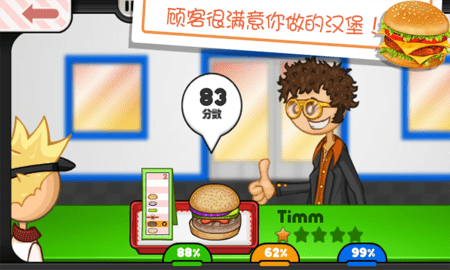 老爹的小镇汉堡店中文版 1.1 安卓版