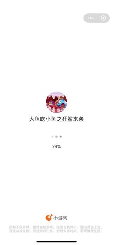 大鱼吃小鱼狂鲨来袭 1.1 安卓版