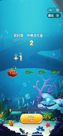大鱼吃小鱼狂鲨来袭 1.1 安卓版