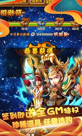 十虎GM免费领 1.0 安卓版