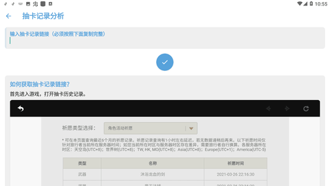 应急食品app 1.2 安卓版