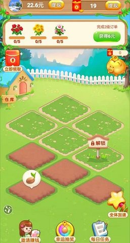 多多花园2红包版 1.0.1 安卓版