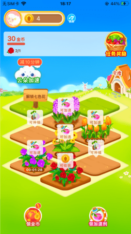 多多花园2红包版 1.0.1 安卓版