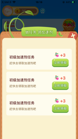 多多花园2红包版 1.0.1 安卓版