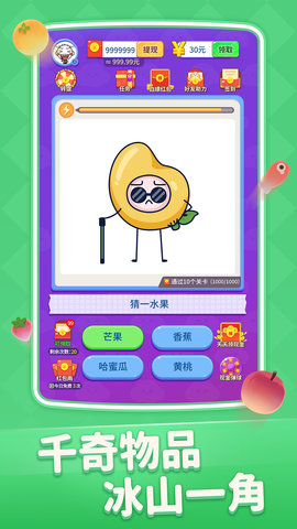 擦擦有惊喜 1.0.01 安卓版