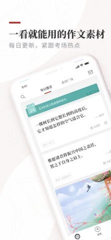 作文纸条网页版 5.6.6 安卓版