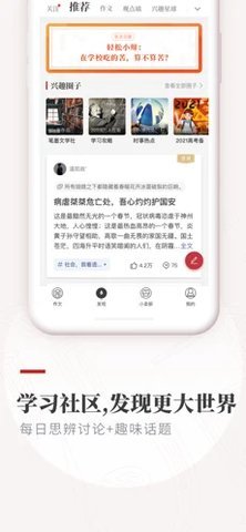 作文纸条网页版 5.6.6 安卓版