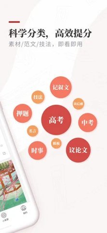 作文纸条网页版 5.6.6 安卓版