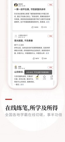 作文纸条网页版 5.6.6 安卓版