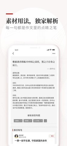 作文纸条网页版 5.6.6 安卓版