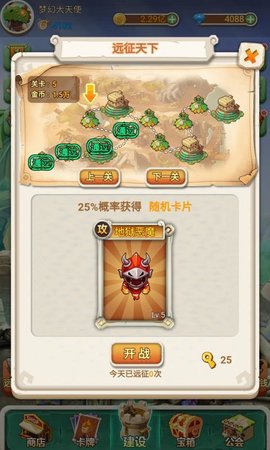 新部落大亨 0.5 安卓版