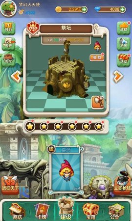 新部落大亨 0.5 安卓版