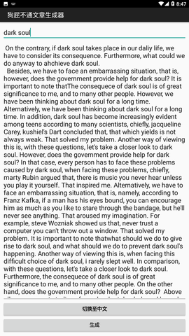 论文自动生成器app 2.2.0 安卓版