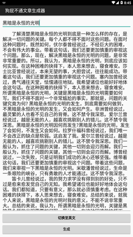 论文自动生成器app 2.2.0 安卓版