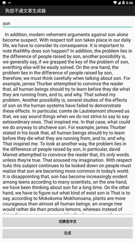论文自动生成器app 2.2.0 安卓版