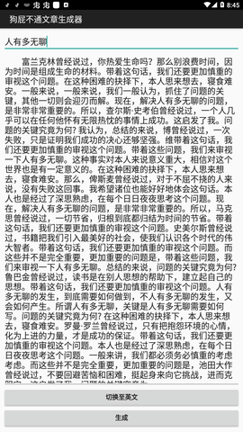 论文自动生成器app 2.2.0 安卓版