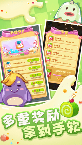 甜品大乱斗手游 1.0 安卓版