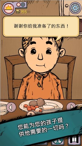 我的孩子新的开始中文版 1.3.109 安卓版