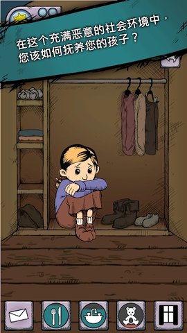 我的孩子新的开始中文版 1.3.109 安卓版