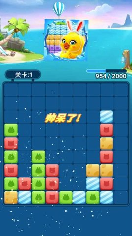 来玩消消消 1.0.1 安卓版