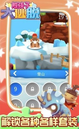 熊孩子大逃脱 1.0.0 安卓版