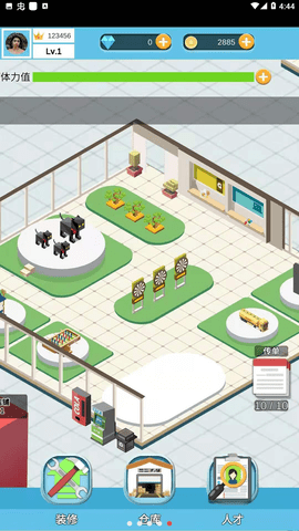 全民致富 1 安卓版