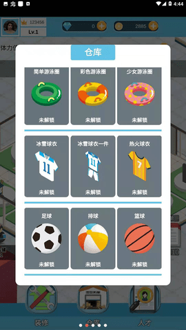 全民致富 1 安卓版