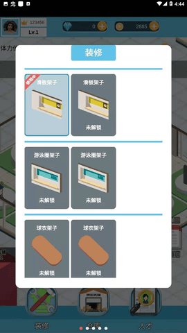 全民致富 1 安卓版