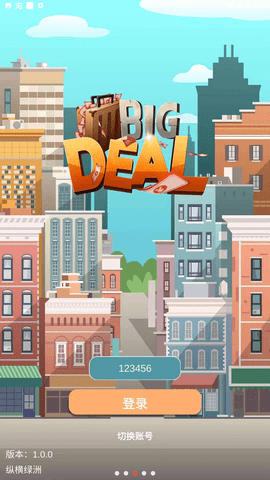 全民致富 1 安卓版